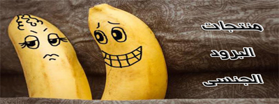 ادوية زيادة الرغبة للسيدات